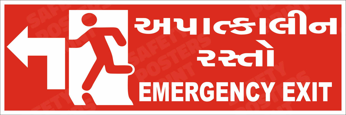 Emergency Exit - Left Turn - Gujarati English Safety Sign - EMG-104