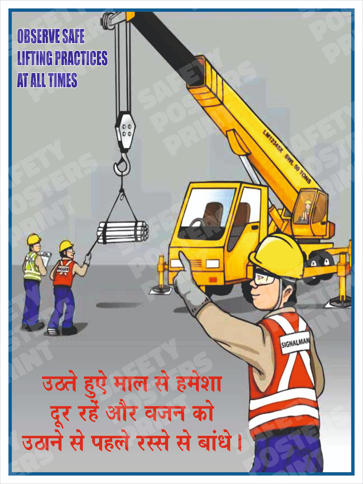 CRL-15 Observe Safe Lifting Practices - Check Capacity Before Lifting. Workplace safety poster.