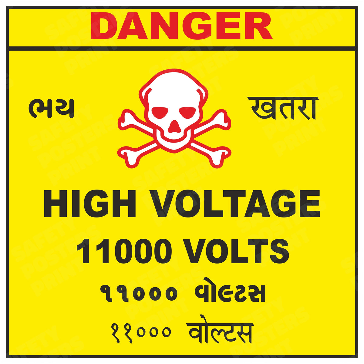 Danger High Voltage 11000 Volts - Hindi Gujarati Safety Sign - DNG-44