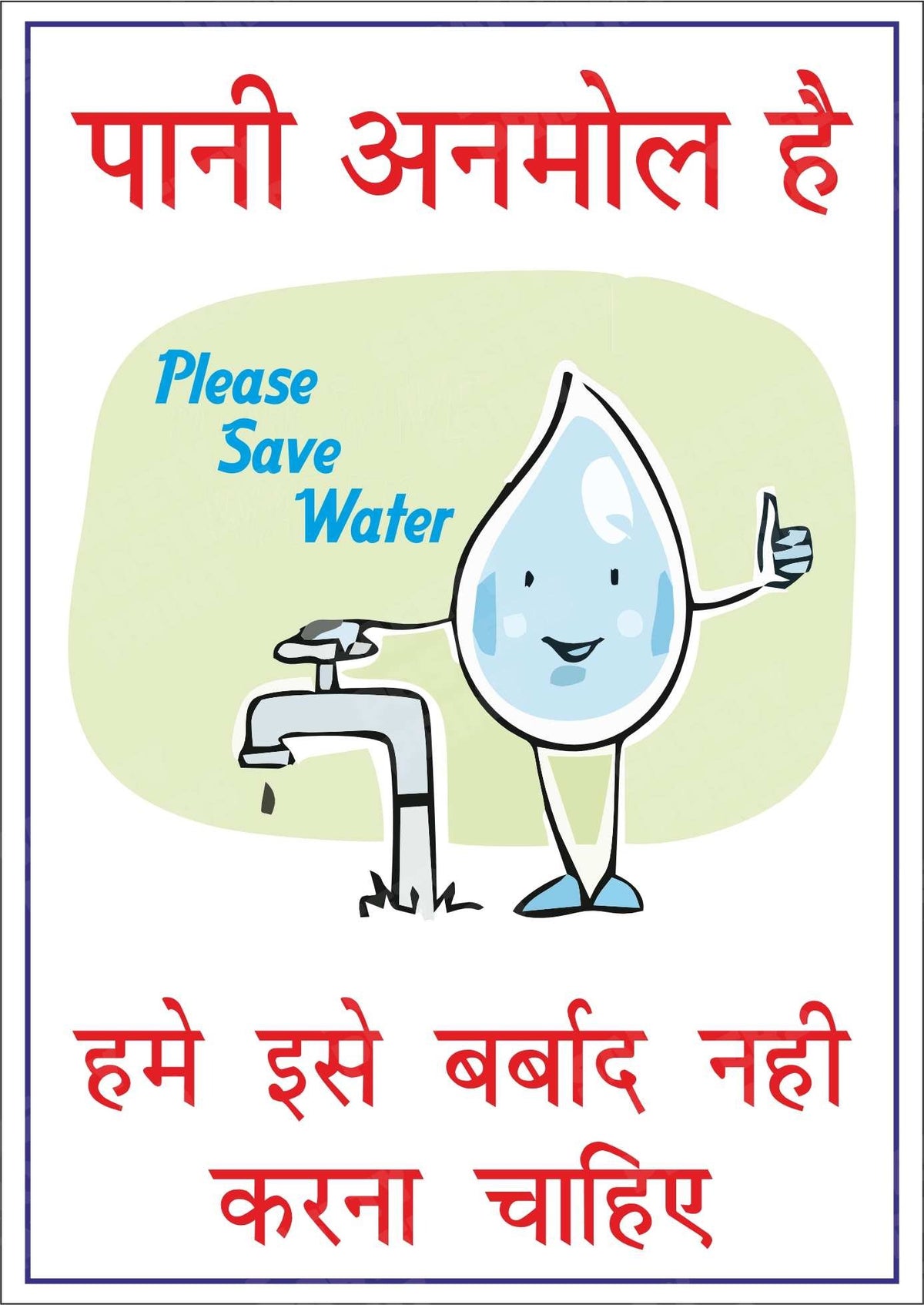 ENV-20 Please Save Water - Every Drop Matters workplace safety poster