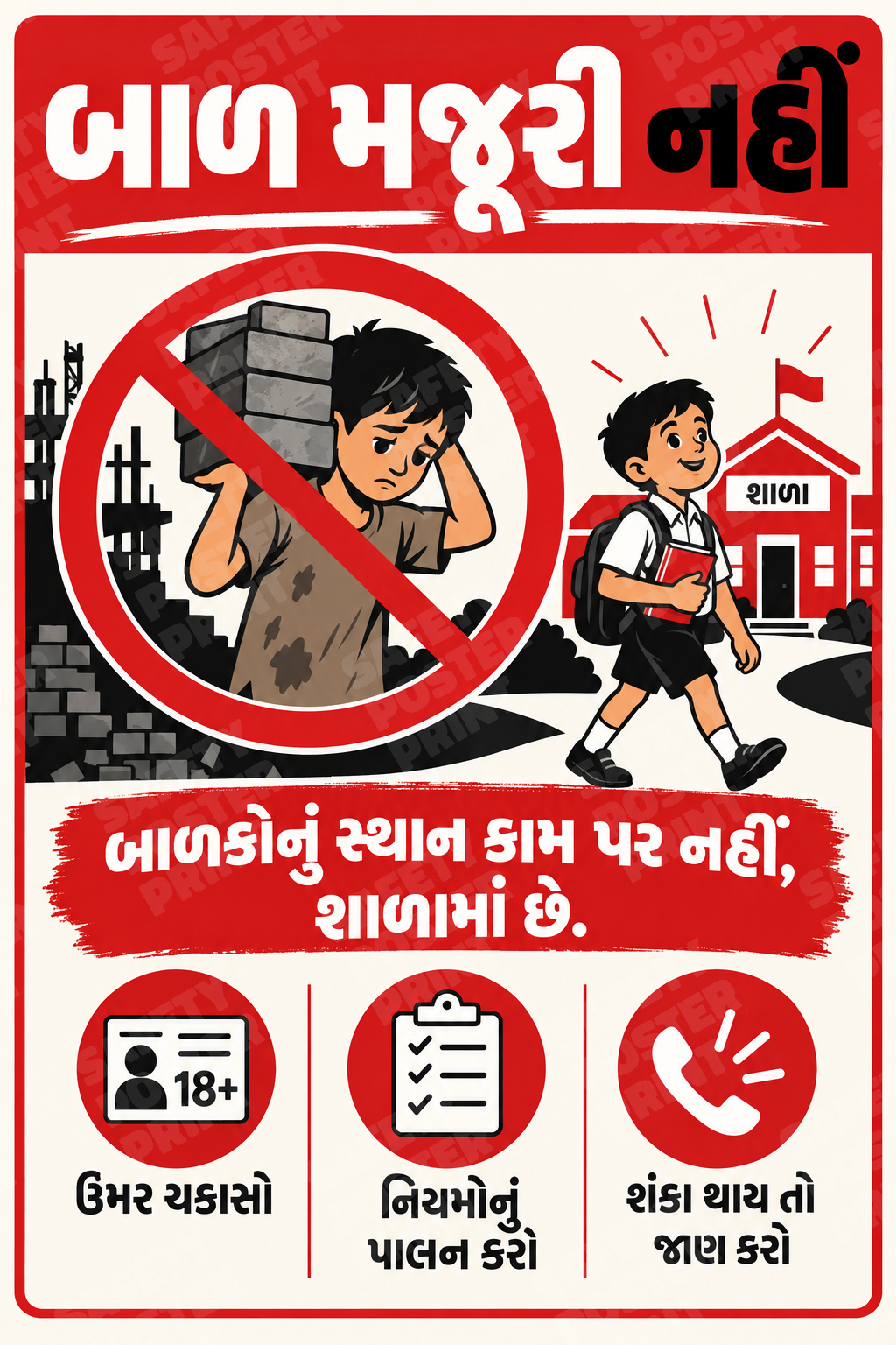 No Child Labour - Gujarati vertical safety poster - GS-139