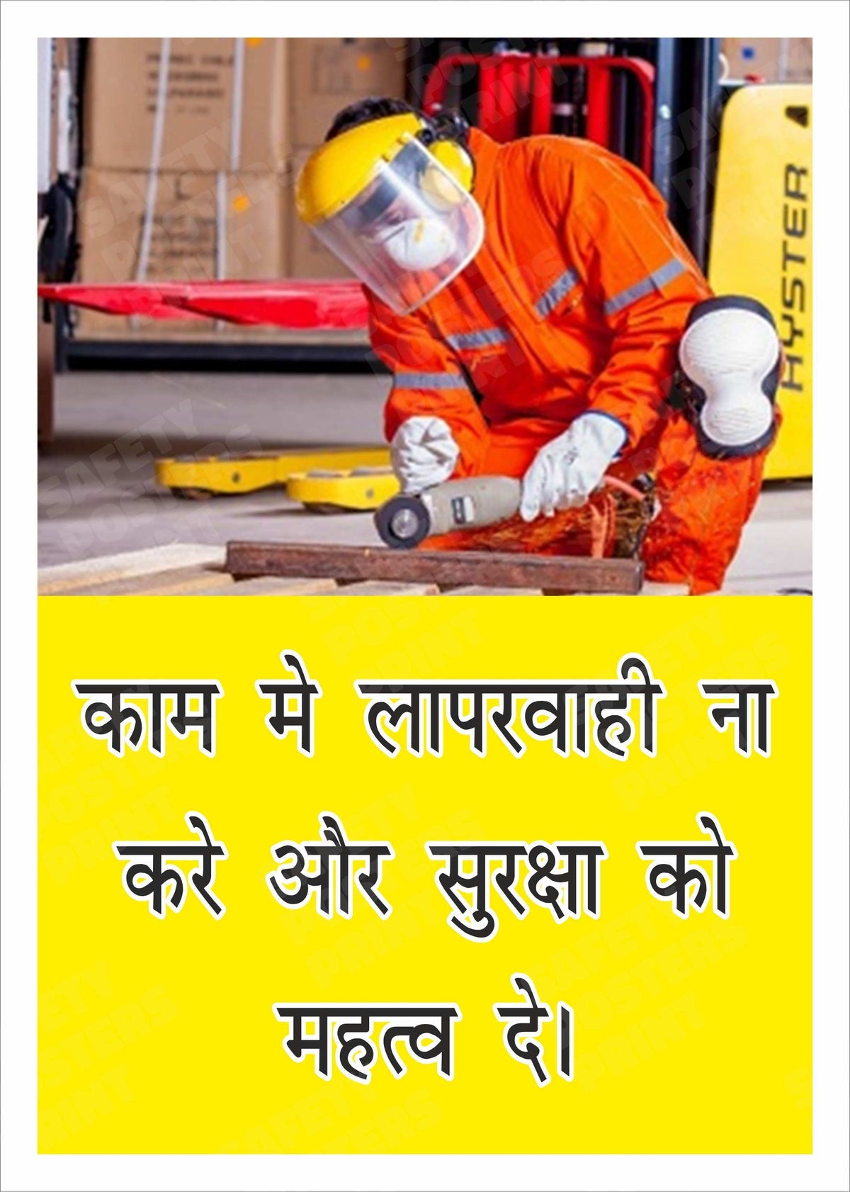 GS-63 Do Not Be Careless at Work - Value Safety - Hindi workplace safety poster