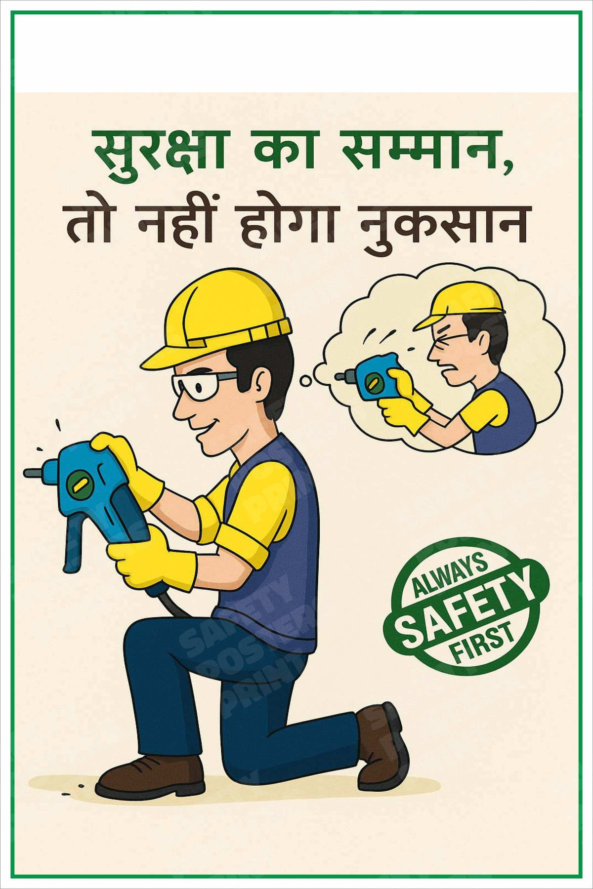 Respect Safety - Prevent Loss - Hindi