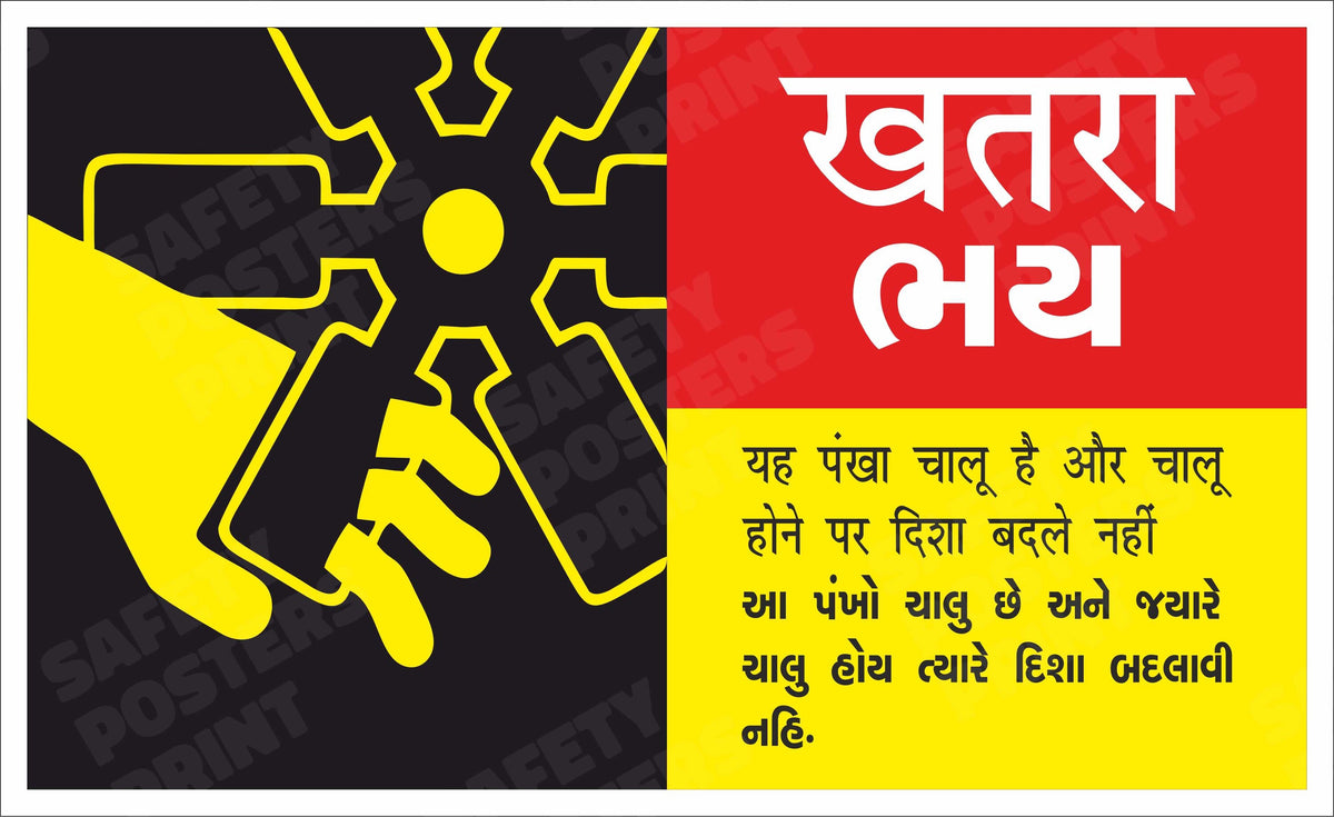Hindi danger sign for moving machine parts