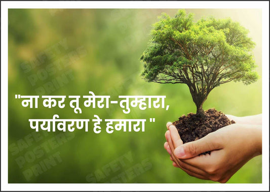 Environmental Safety Awareness Sign - Design 1