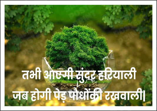 Environmental Safety Awareness Sign - Design 5