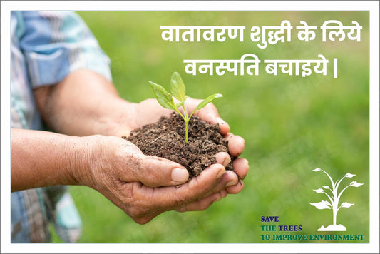 Environmental Safety Awareness Sign - Design 7