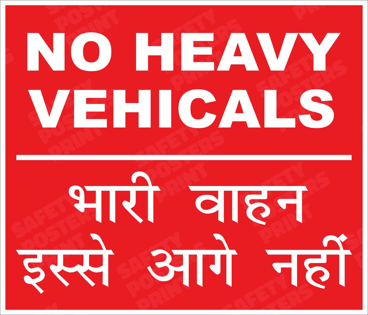 Traffic and Road Safety Sign - Design 24