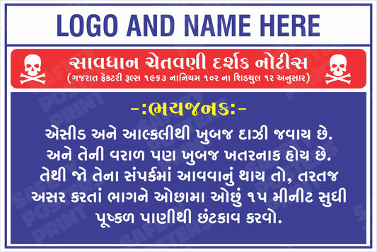 Hazardous Waste Notice - Gujarati Safety Sign