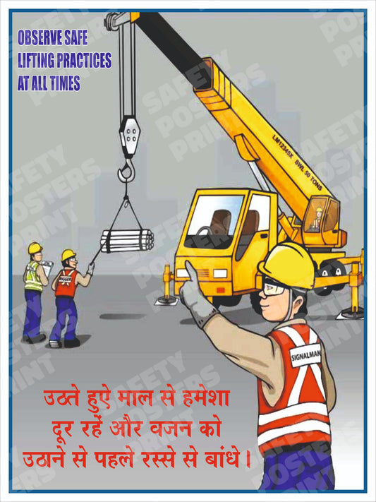 CRL-15 Observe Safe Lifting Practices - Check Capacity Before Lifting. Workplace safety poster.
