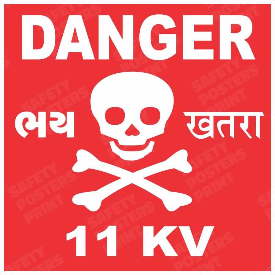 Danger 11 KV - Electrical Safety Sign - DNG-48
