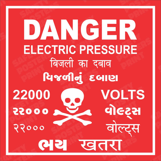 Danger - Electric Pressure 22000 Volts - Hindi Gujarati Safety Sign - DNG-41