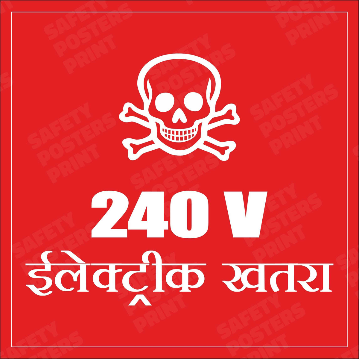 Electric Danger 240V - Hindi Safety Sign - DNG-46