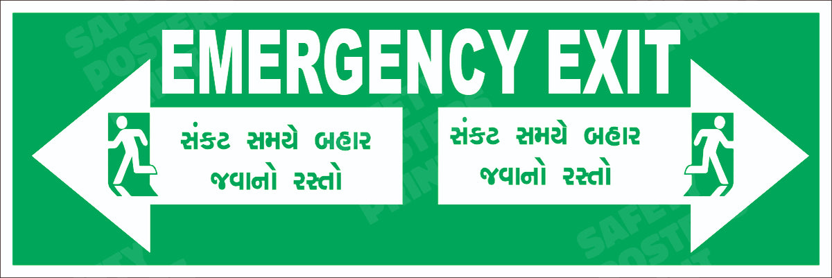 Emergency Exit - Both Directions - English and Gujarati