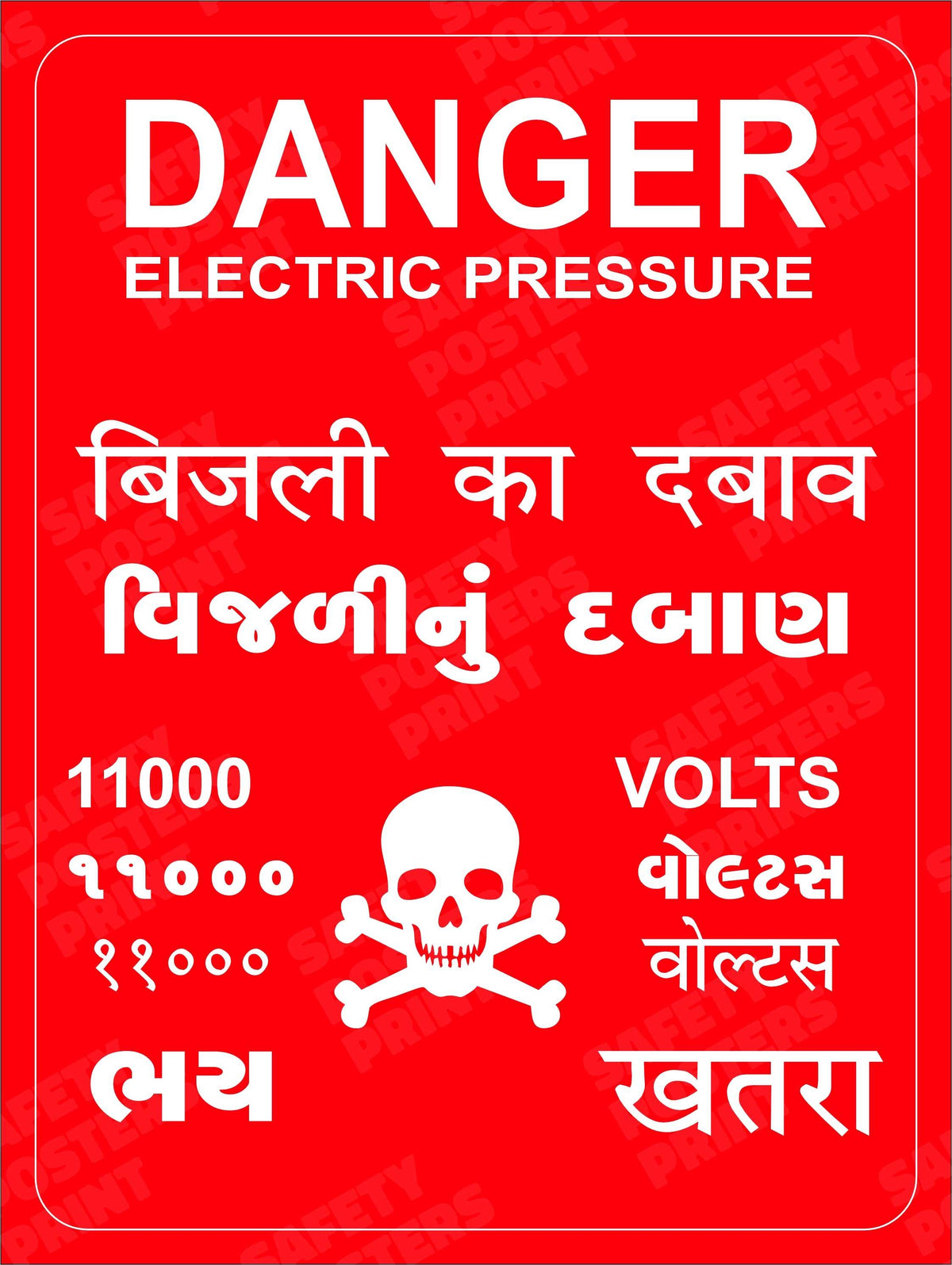 ES-35 Danger - Electric Pressure 11000 Volts workplace safety poster