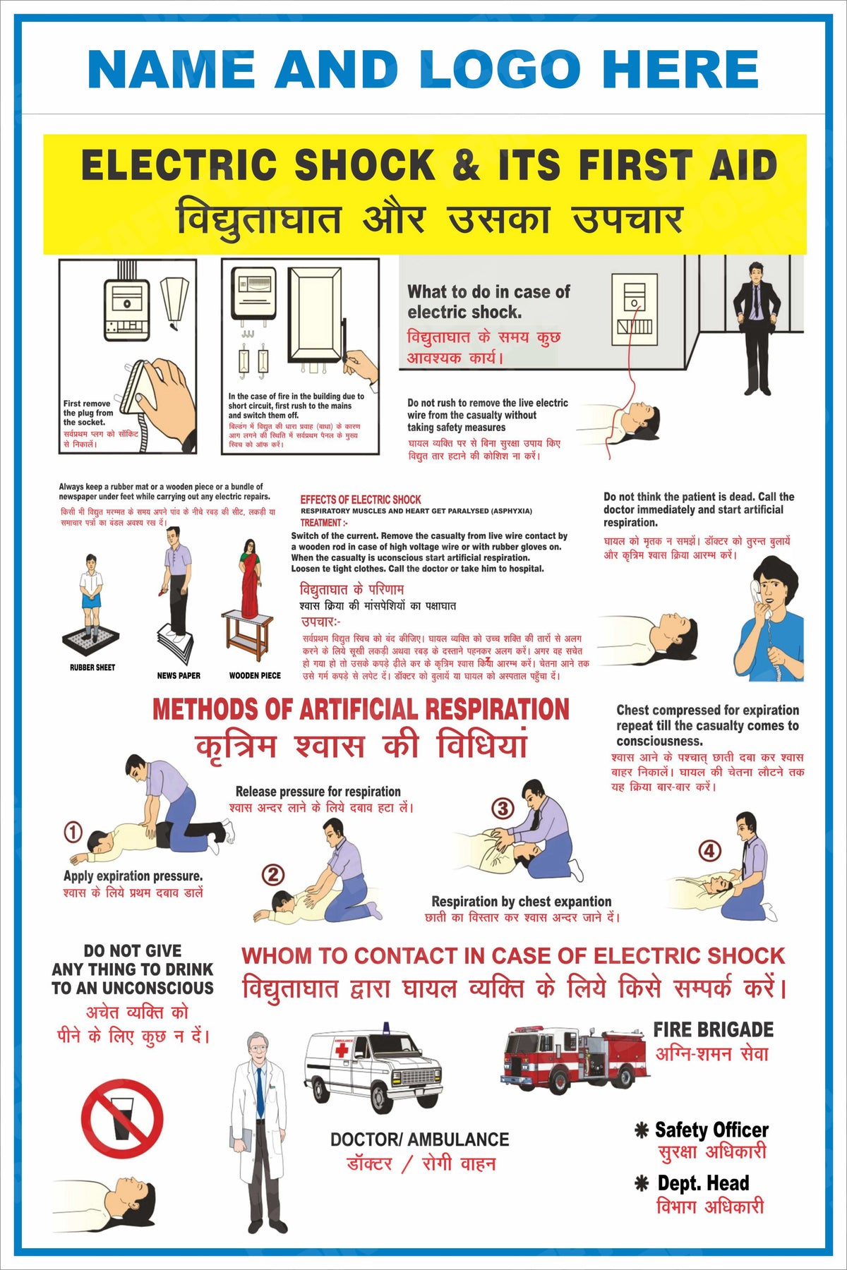 ES-45 Electric Shock and First Aid - Hindi workplace safety poster