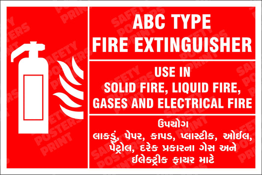 ABC Type Fire Extinguisher - Gujarati Use Guide