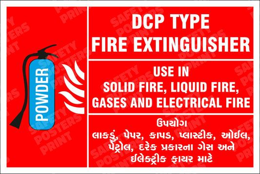 DCP Type Fire Extinguisher - Gujarati Use Guide