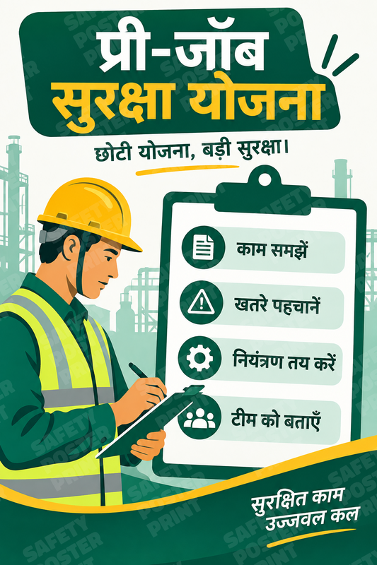 Pre-Job Safety Planning - Hindi vertical safety poster - GS-134