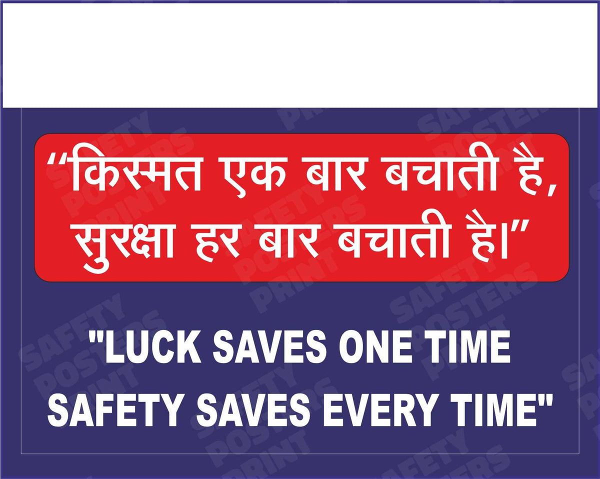 Safety Saves Every Time - Bilingual Slogan