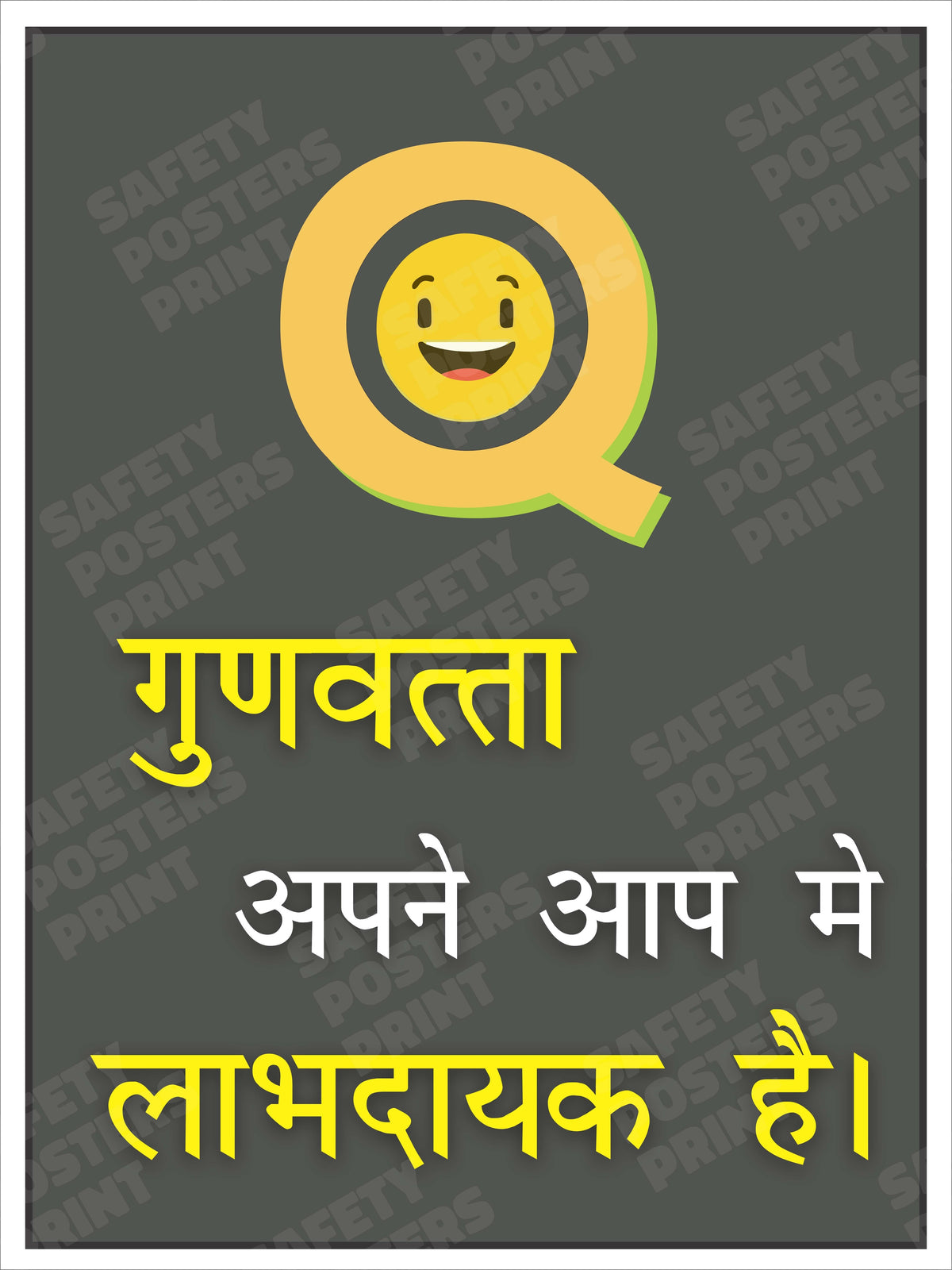 Quality Is Profitable in Itself - Hindi - Safety Poster - LQC-67
