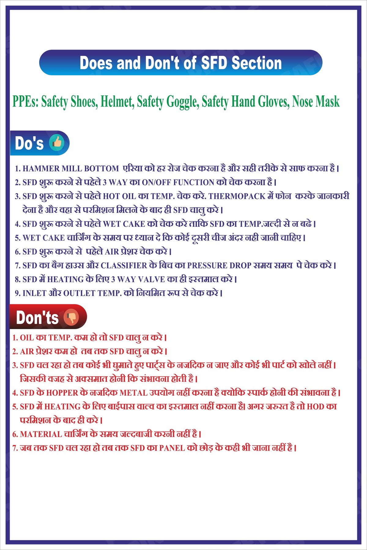 MS-35 SFD Section - Do's and Don'ts - Hindi workplace safety poster