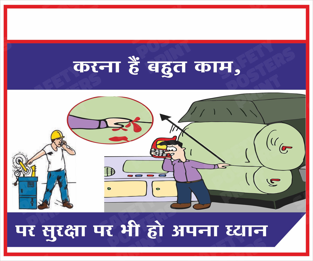 Keep Safety in Mind While Working - Hindi Slogan