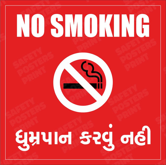 No Smoking - Gujarati Safety Sign - PRO-87