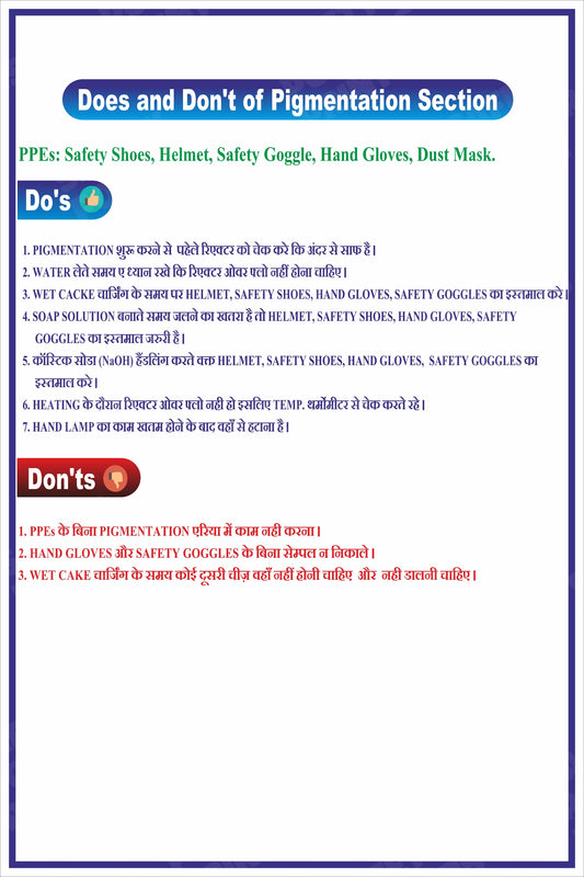 PP-59 Pigmentation Section - Do's and Don'ts - Hindi workplace safety poster