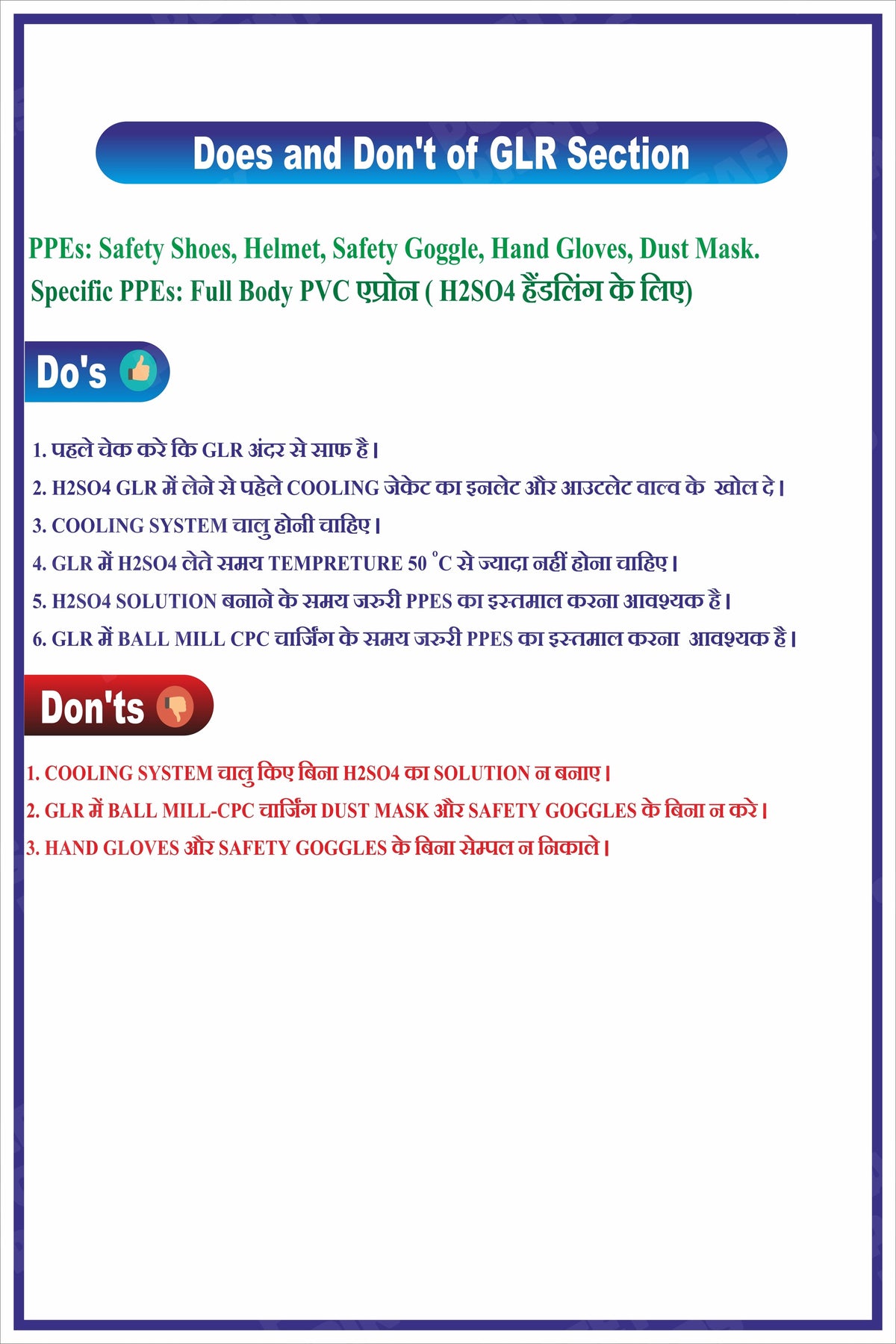 PP-60 GLR Section - Do's and Don'ts - Hindi workplace safety poster