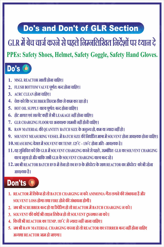 PP-62 GLR Section Operating - Do's and Don'ts - Hindi workplace safety poster