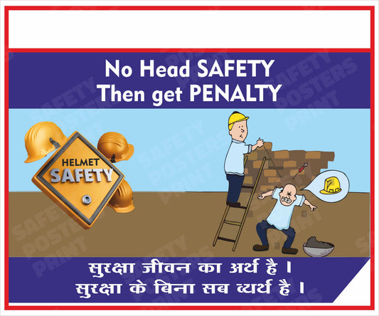 Wear Head Protection - Safety Helmet Reminder