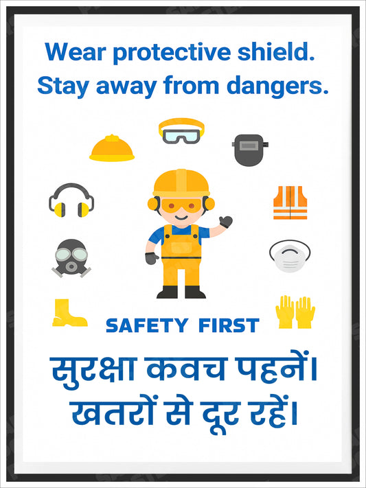 PPE-149: Wear Protective Equipment - Safety First. English and Hindi vertical workplace safety poster.
