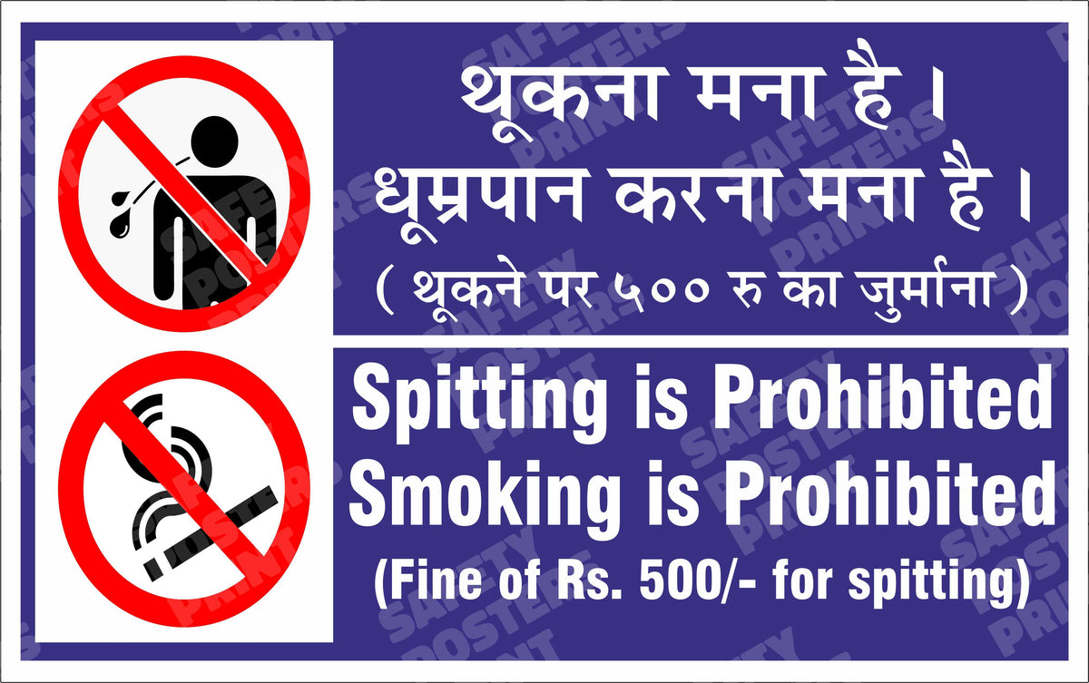 Spitting and Smoking Prohibited - Hindi English - PRO-58