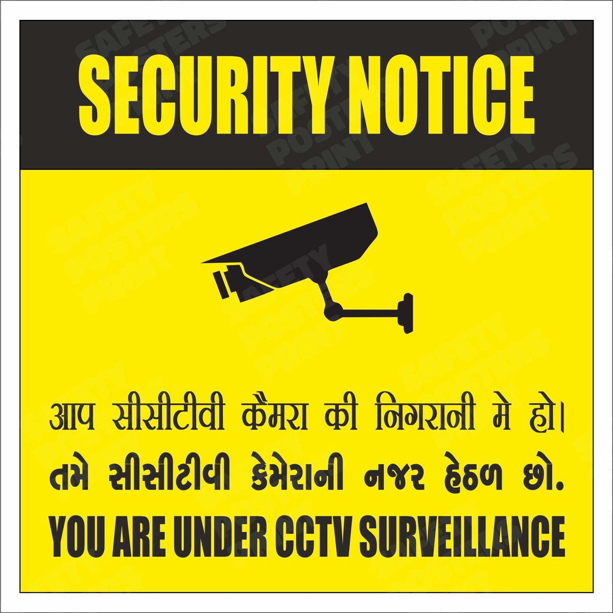 Security Notice - You Are Under CCTV Surveillance - Safety Sign - INFO-136