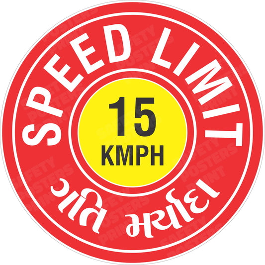 Speed Limit 15 KMPH - Gujarati Circular Traffic Sign - DRV-28