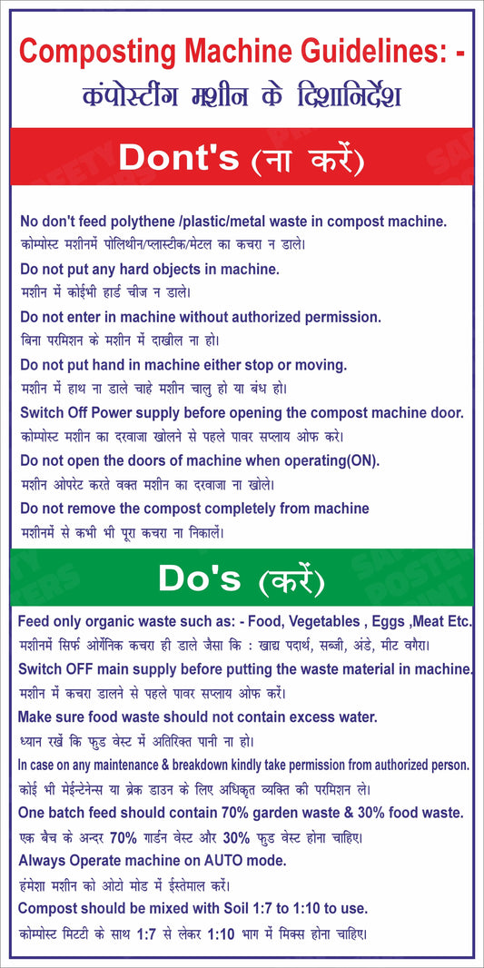 WM-19 Composting Machine Guidelines - Do's and Don'ts - Hindi and English. Workplace safety poster.